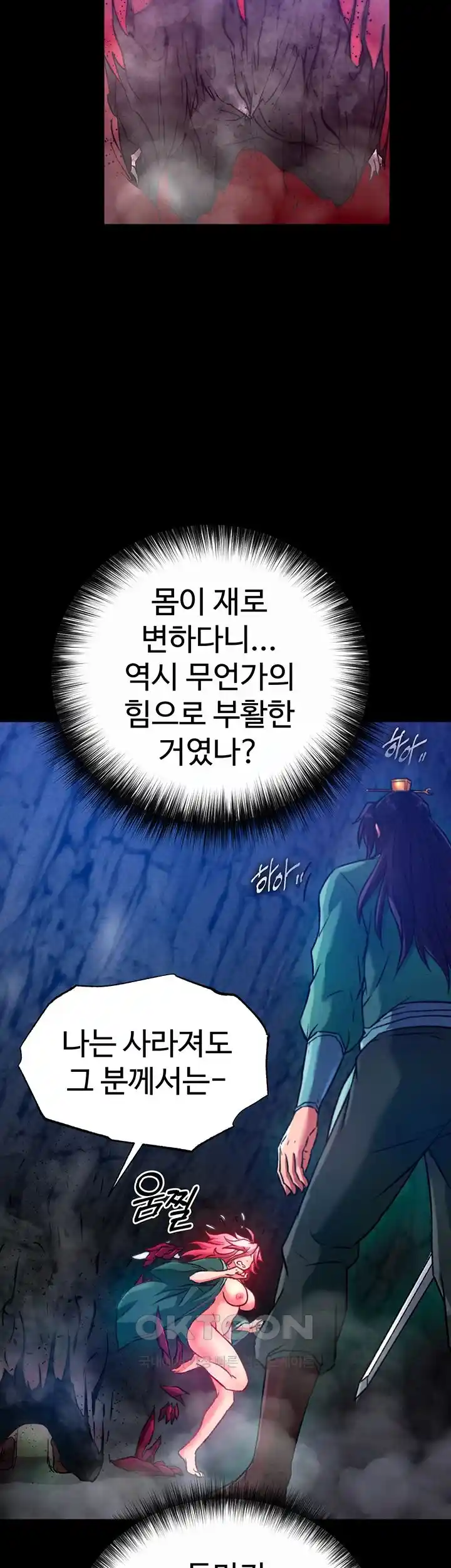 I Ended Up in the World of Murim Raw Chapter 30 image 53