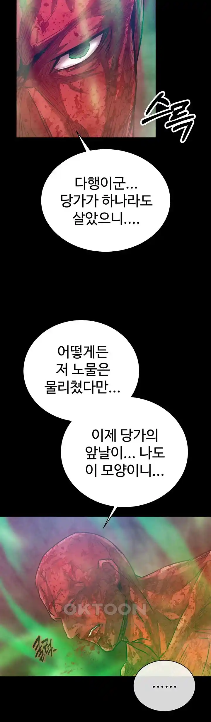 I Ended Up in the World of Murim Raw Chapter 30 image 58