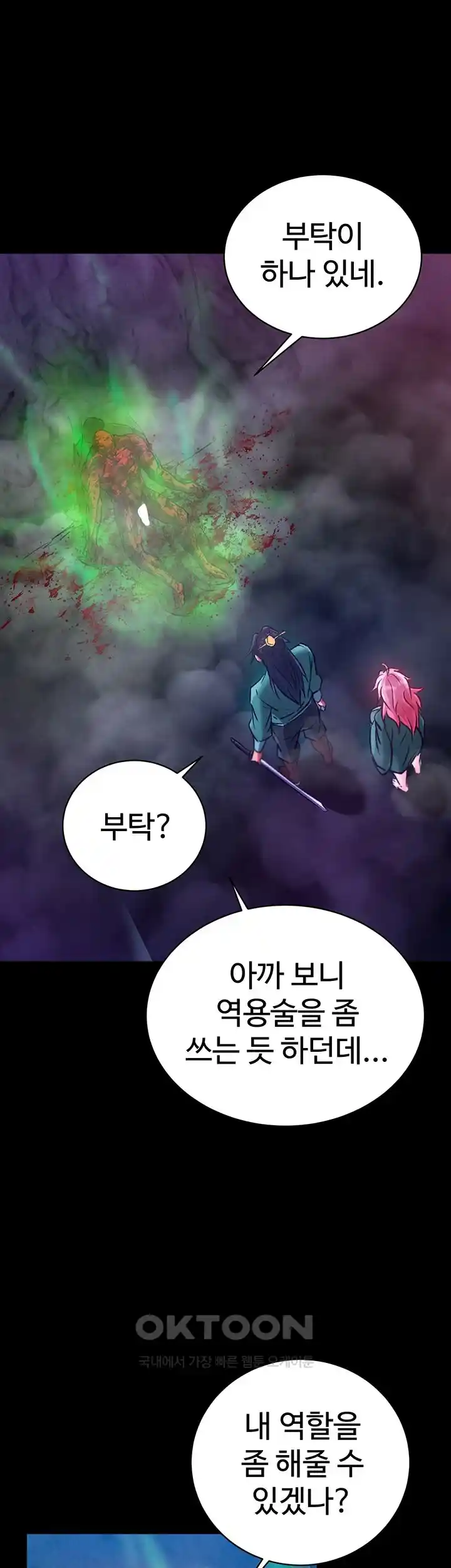 I Ended Up in the World of Murim Raw Chapter 30 image 59