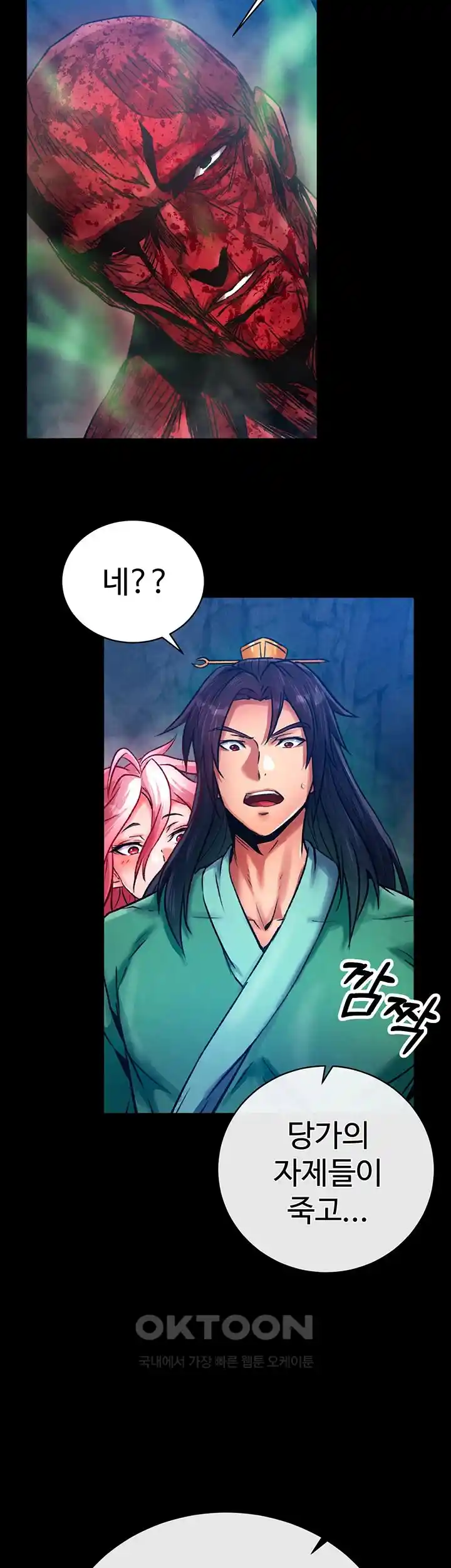 I Ended Up in the World of Murim Raw Chapter 30 image 60