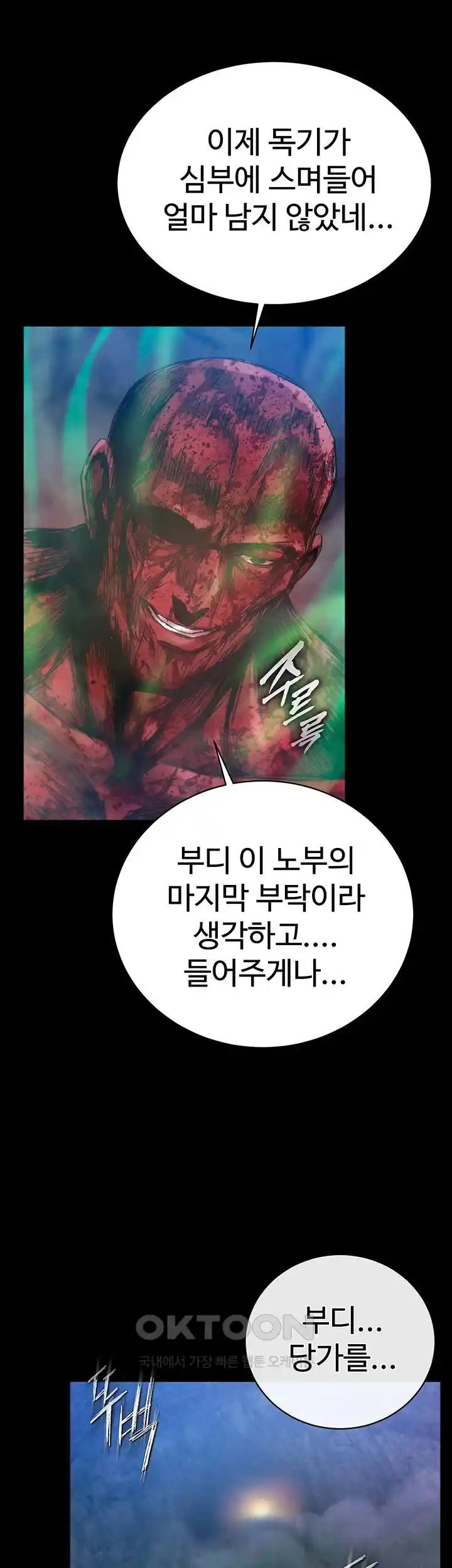 I Ended Up in the World of Murim Raw Chapter 30 image 64