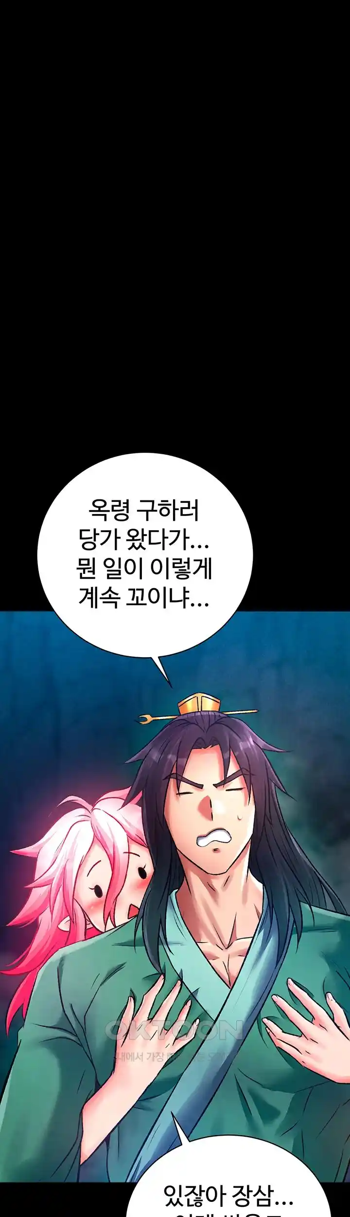 I Ended Up in the World of Murim Raw Chapter 30 image 67