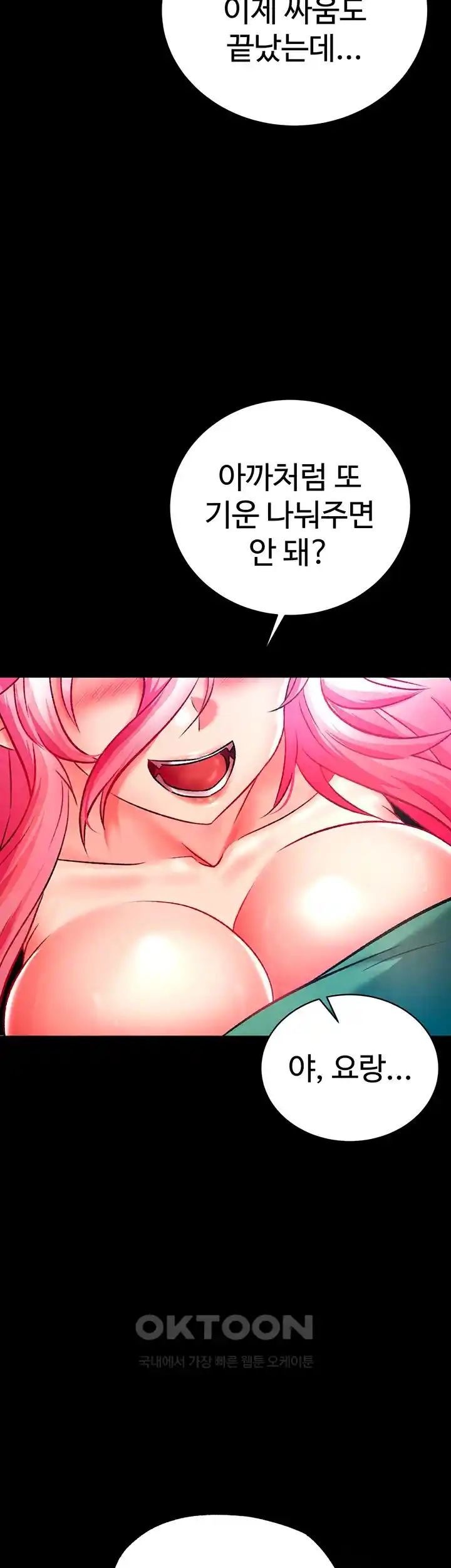 I Ended Up in the World of Murim Raw Chapter 30 image 68