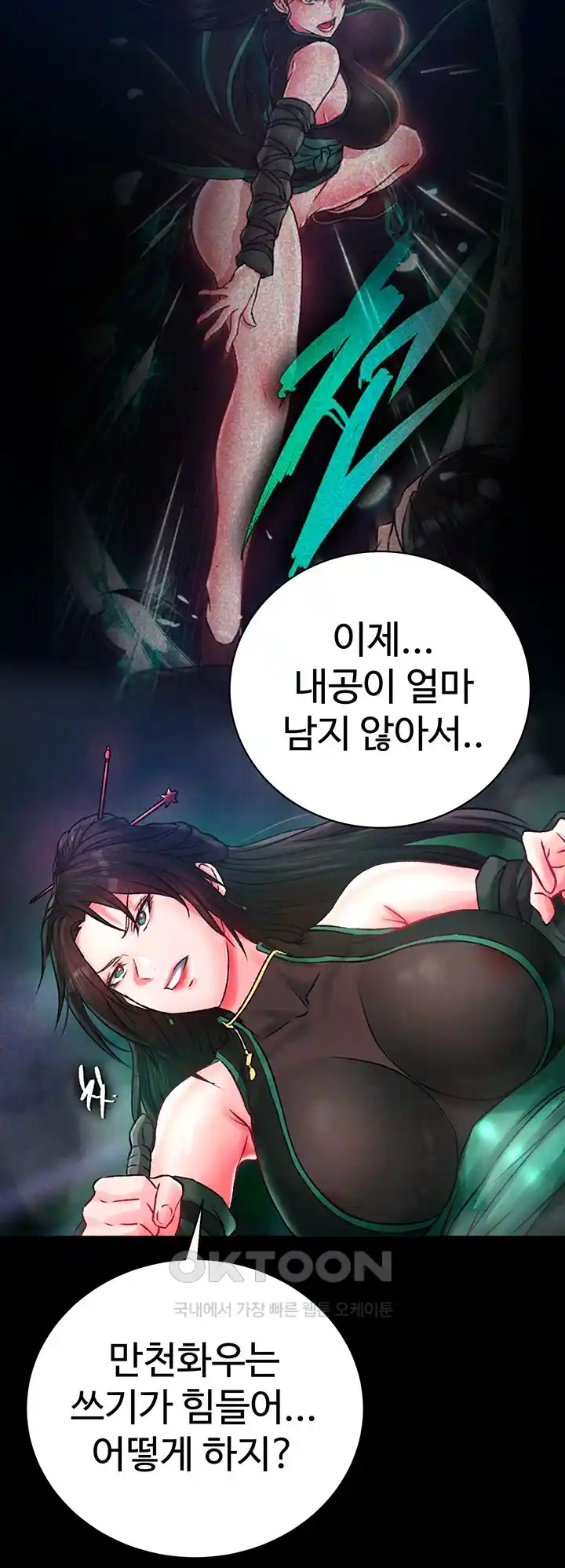 I Ended Up in the World of Murim Raw Chapter 30 image 7