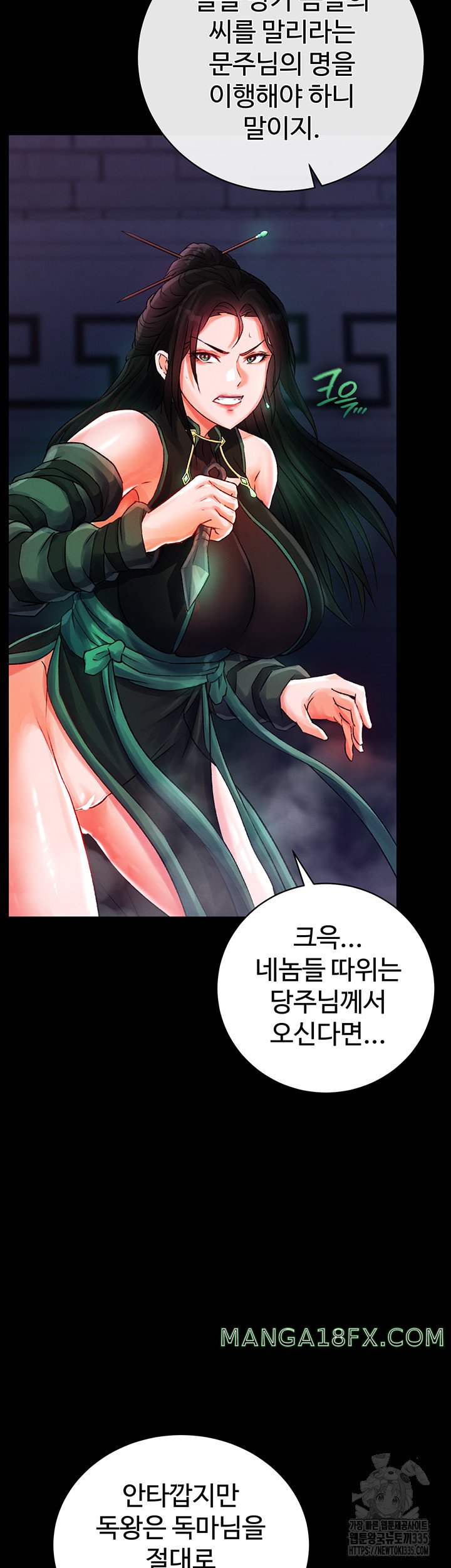 I Ended Up in the World of Murim Raw Chapter 31 image 13