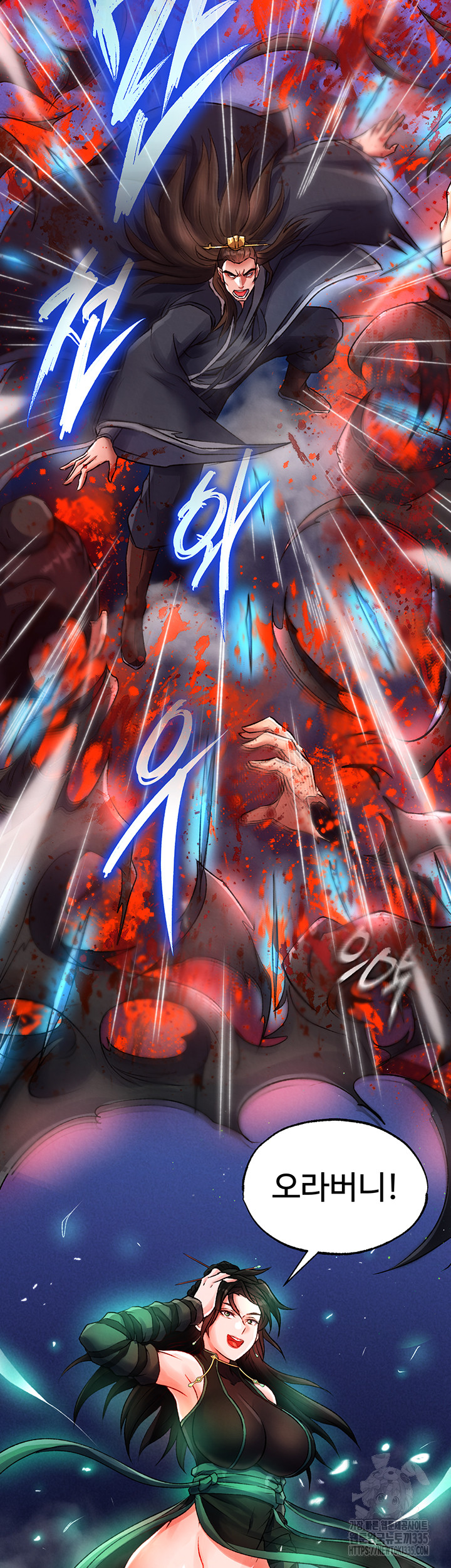 I Ended Up in the World of Murim Raw Chapter 31 image 17