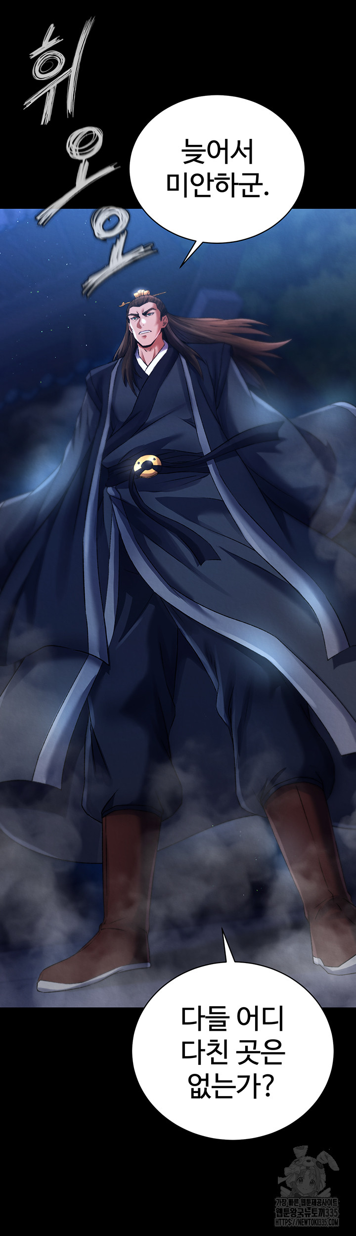 I Ended Up in the World of Murim Raw Chapter 31 image 19