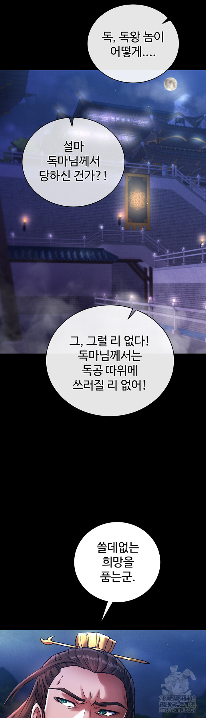 I Ended Up in the World of Murim Raw Chapter 31 image 22