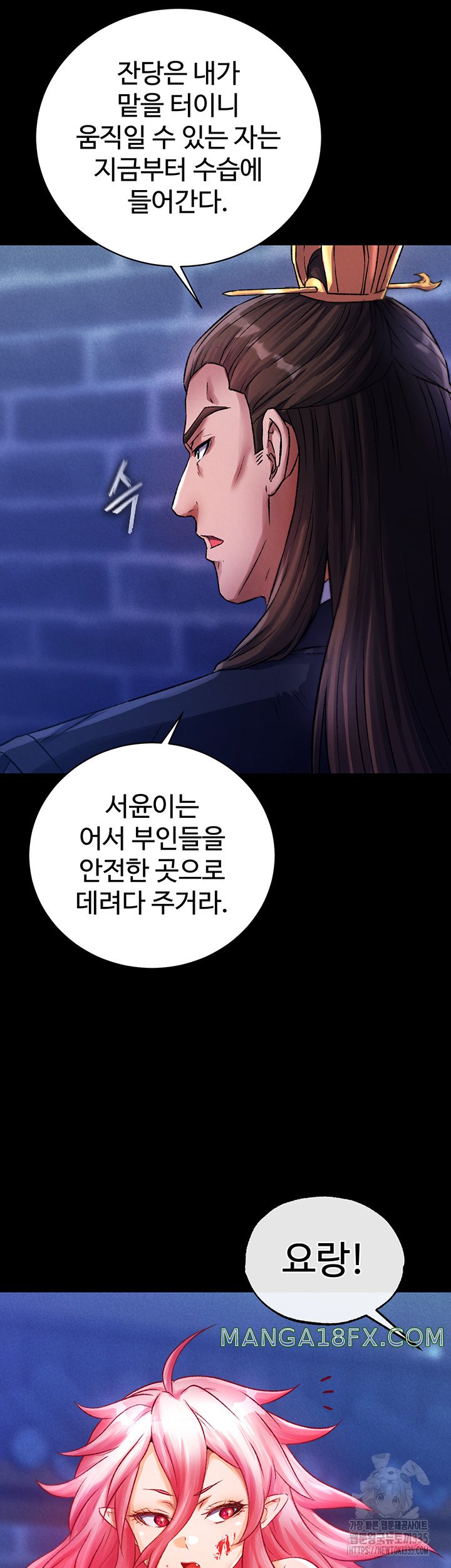 I Ended Up in the World of Murim Raw Chapter 31 image 25