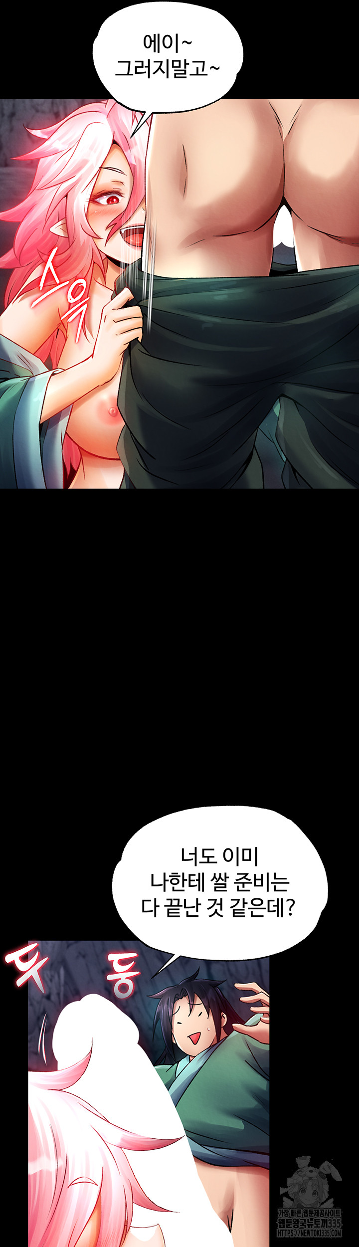 I Ended Up in the World of Murim Raw Chapter 31 image 2