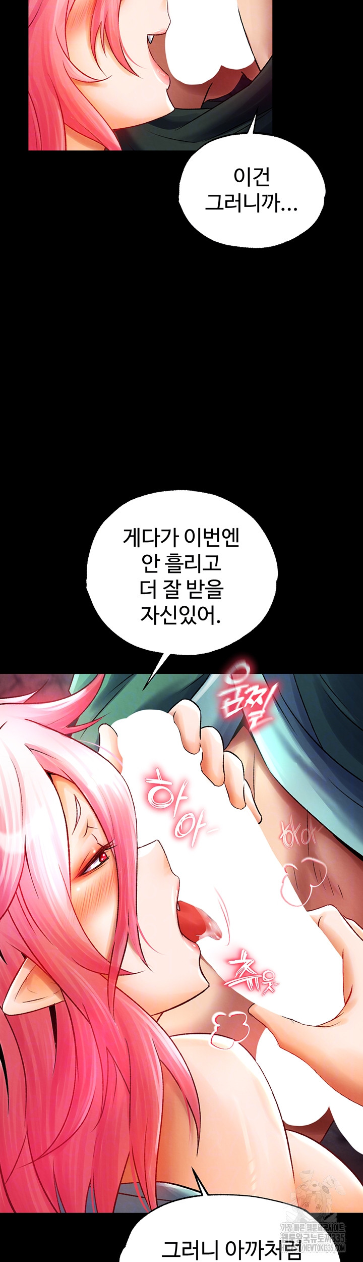 I Ended Up in the World of Murim Raw Chapter 31 image 3