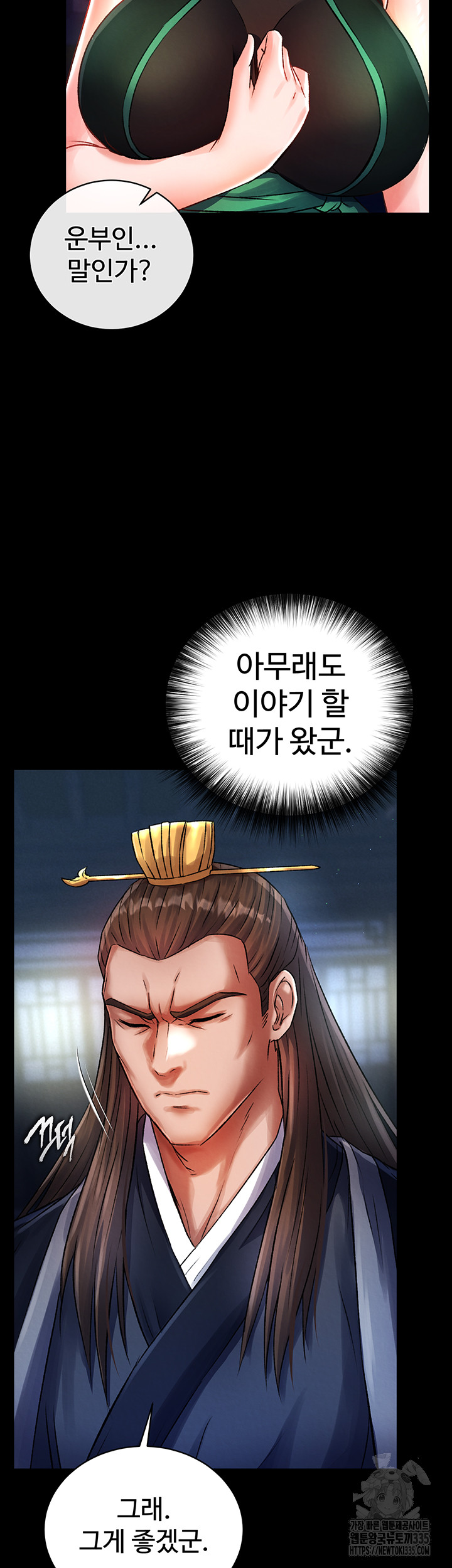 I Ended Up in the World of Murim Raw Chapter 31 image 39