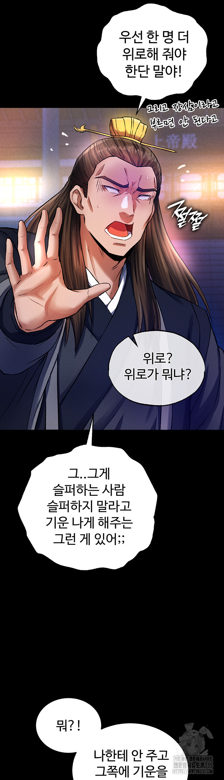 I Ended Up in the World of Murim Raw Chapter 31 image 45