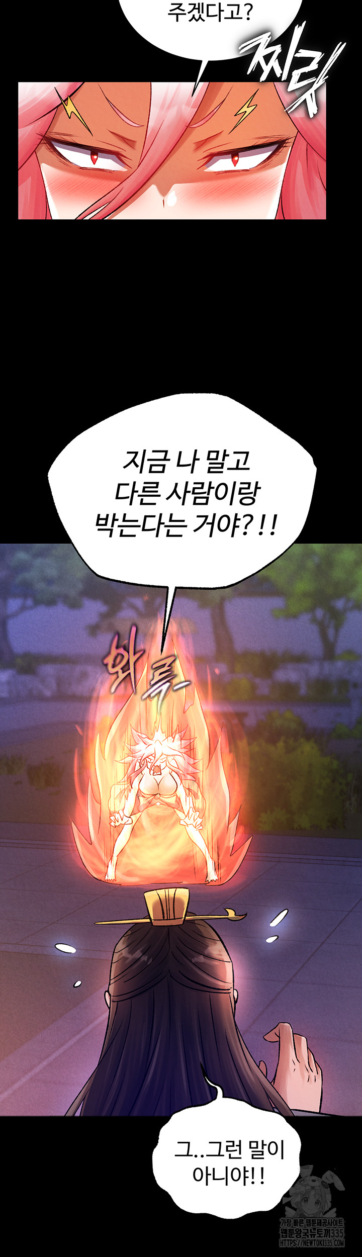 I Ended Up in the World of Murim Raw Chapter 31 image 46