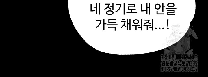 I Ended Up in the World of Murim Raw Chapter 31 image 4