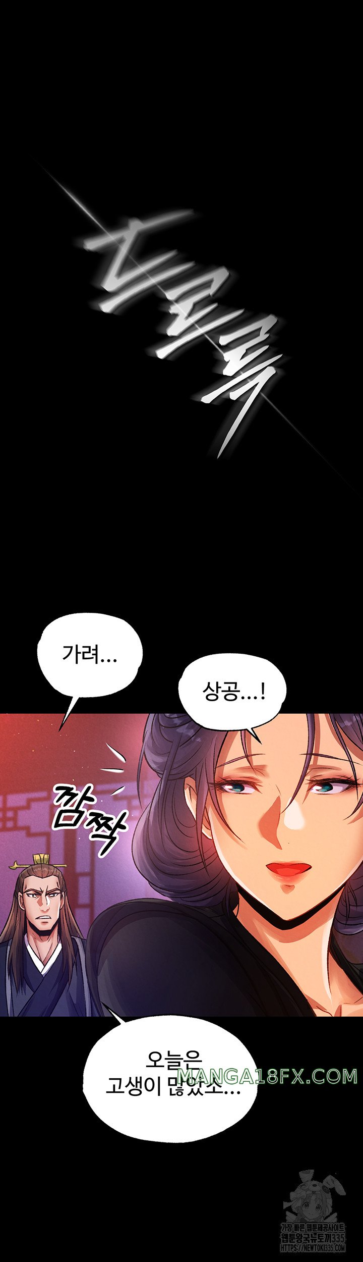 I Ended Up in the World of Murim Raw Chapter 31 image 52