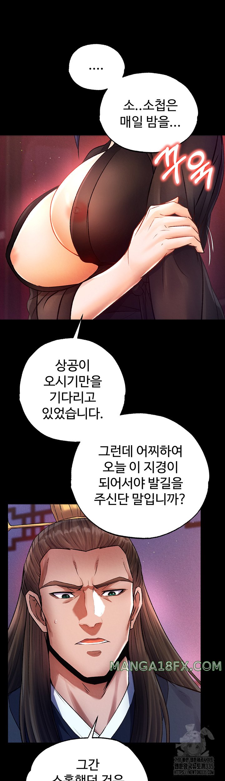 I Ended Up in the World of Murim Raw Chapter 31 image 53