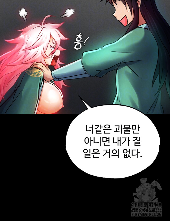 I Ended Up in the World of Murim Raw Chapter 31 image 8