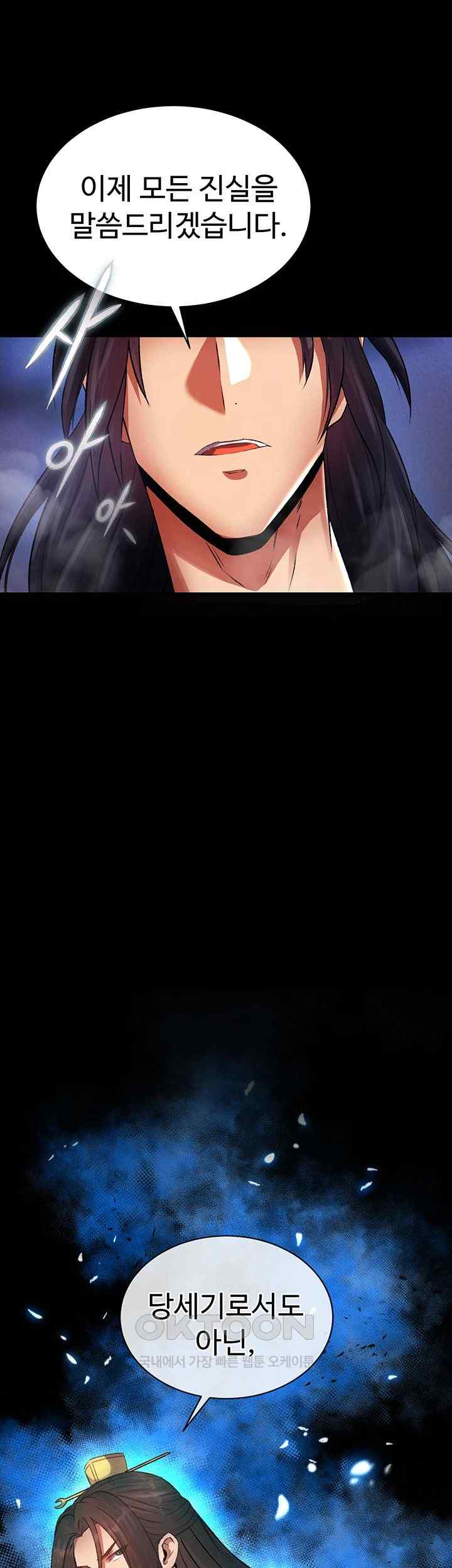 I Ended Up in the World of Murim Raw Chapter 32 image 0