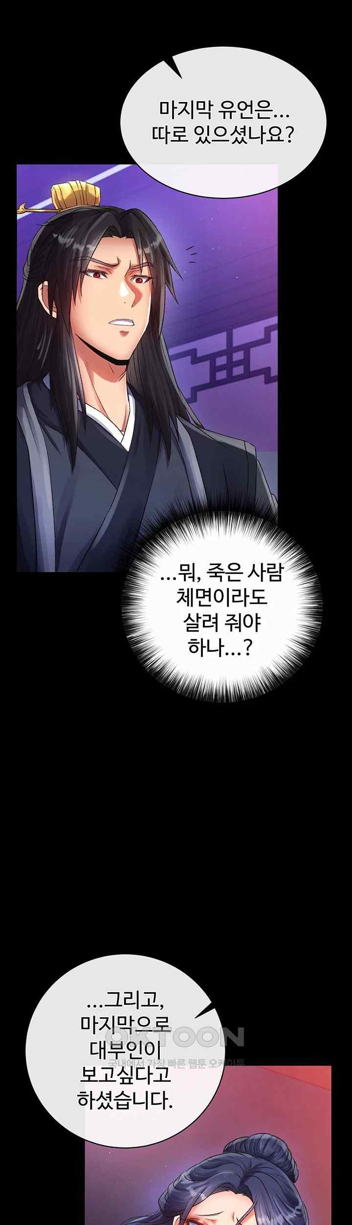 I Ended Up in the World of Murim Raw Chapter 32 image 10