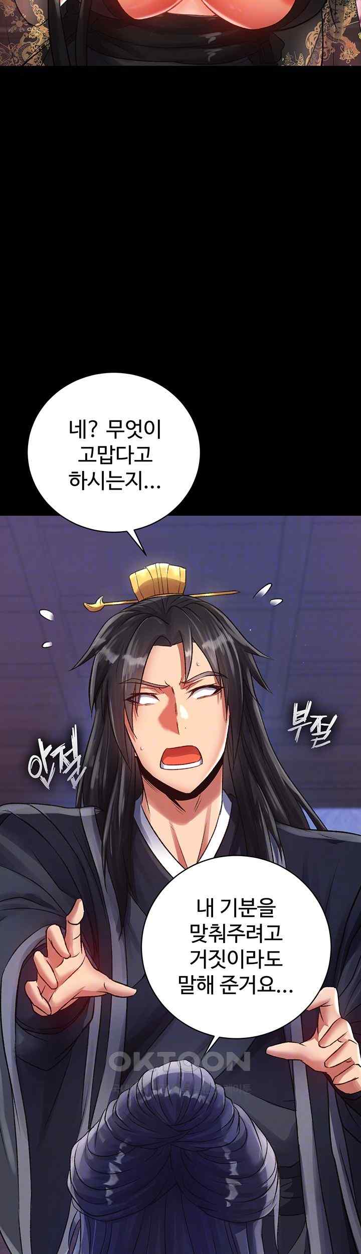 I Ended Up in the World of Murim Raw Chapter 32 image 13