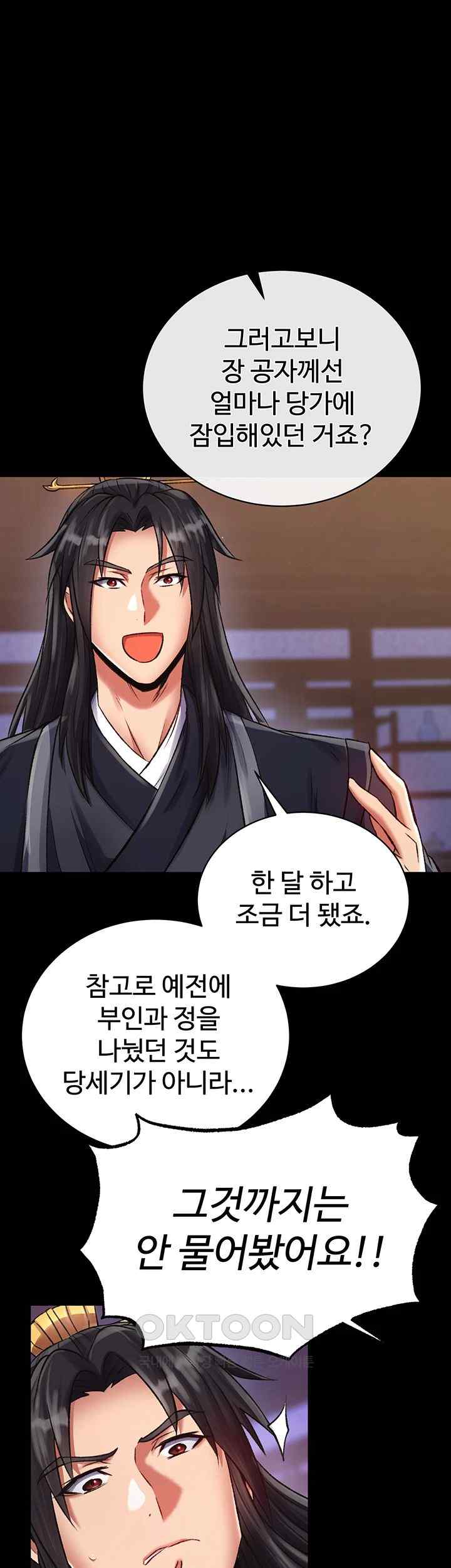 I Ended Up in the World of Murim Raw Chapter 32 image 18