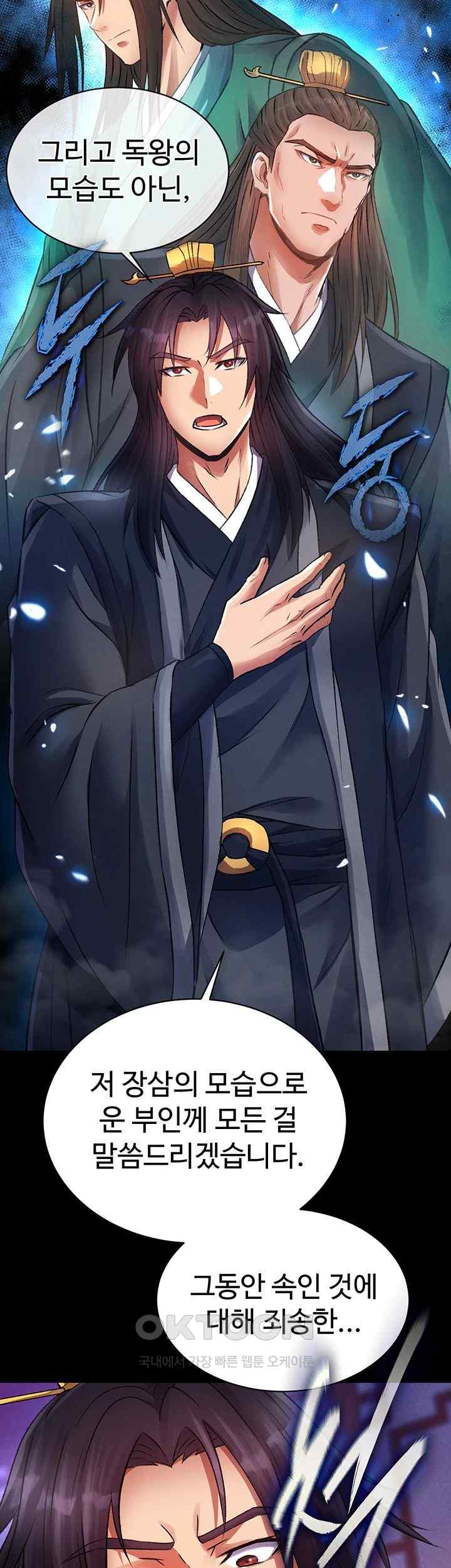 I Ended Up in the World of Murim Raw Chapter 32 image 1