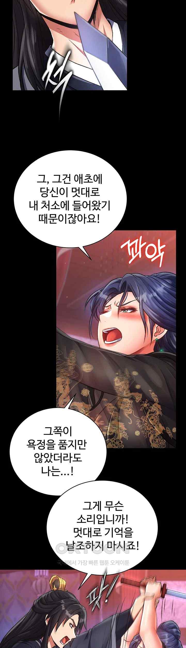 I Ended Up in the World of Murim Raw Chapter 32 image 19