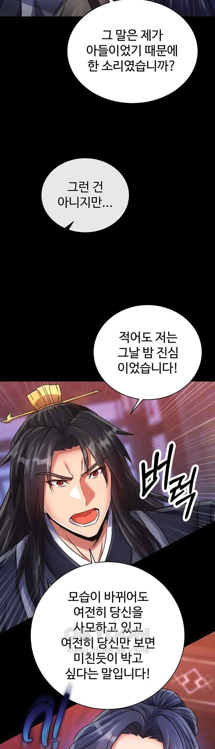 I Ended Up in the World of Murim Raw Chapter 32 image 23