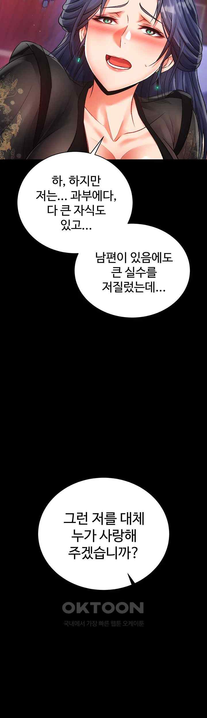 I Ended Up in the World of Murim Raw Chapter 32 image 24