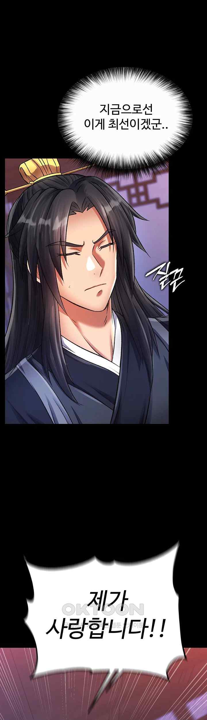I Ended Up in the World of Murim Raw Chapter 32 image 26