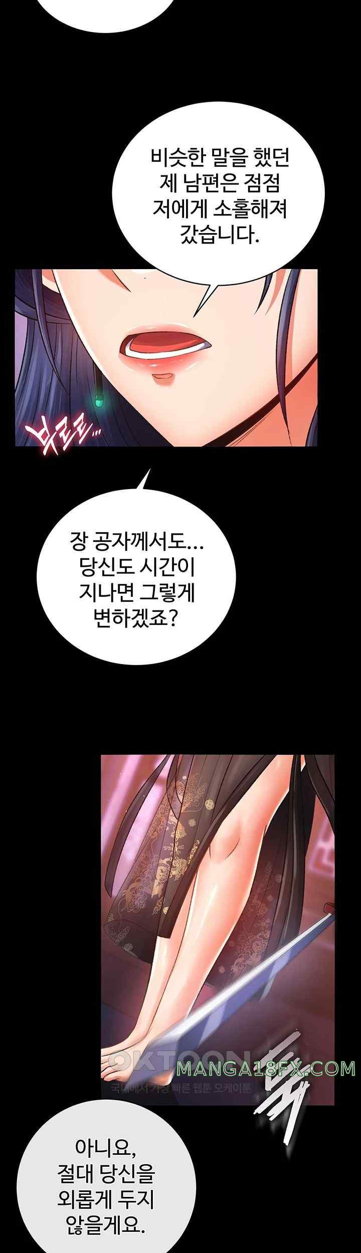 I Ended Up in the World of Murim Raw Chapter 32 image 30