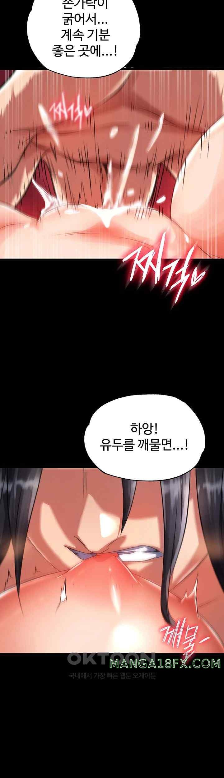 I Ended Up in the World of Murim Raw Chapter 32 image 37