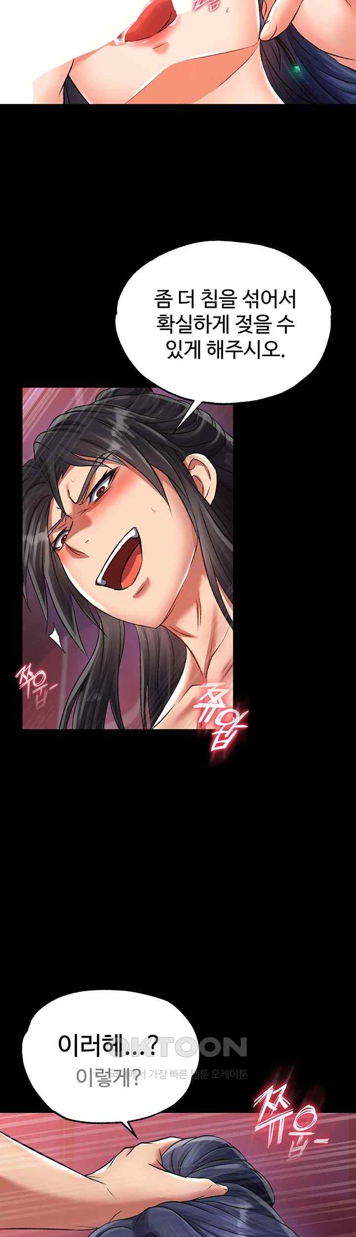 I Ended Up in the World of Murim Raw Chapter 32 image 41