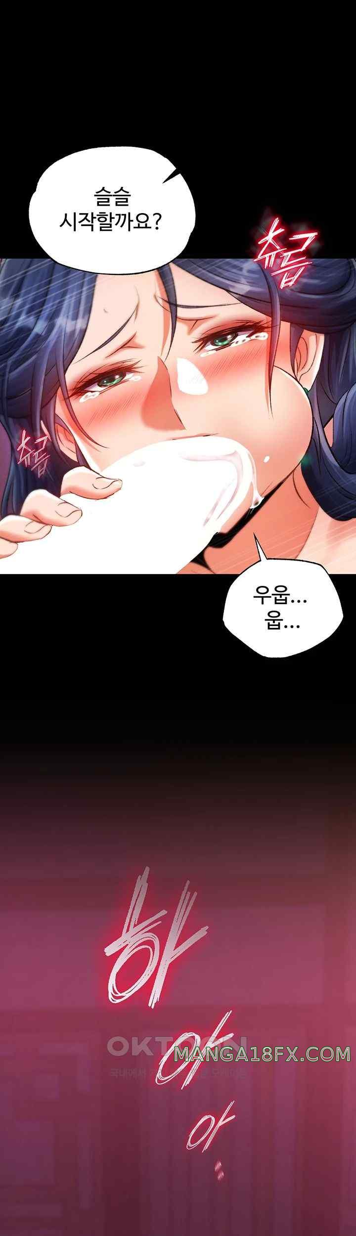I Ended Up in the World of Murim Raw Chapter 32 image 43
