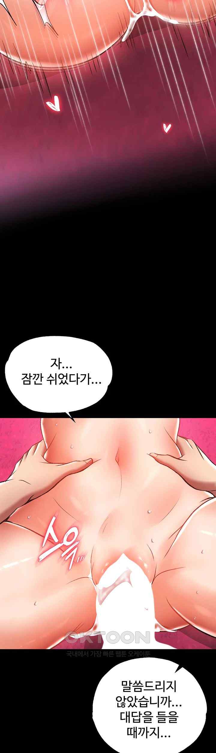 I Ended Up in the World of Murim Raw Chapter 32 image 50