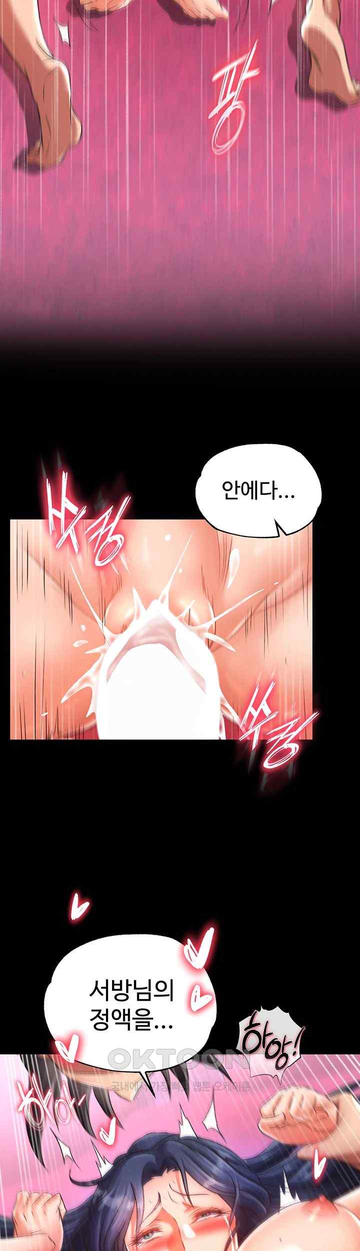 I Ended Up in the World of Murim Raw Chapter 32 image 55