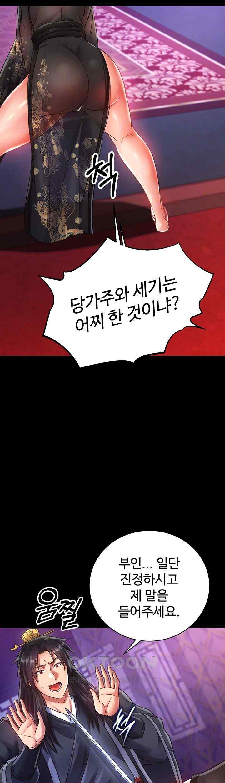 I Ended Up in the World of Murim Raw Chapter 32 image 5
