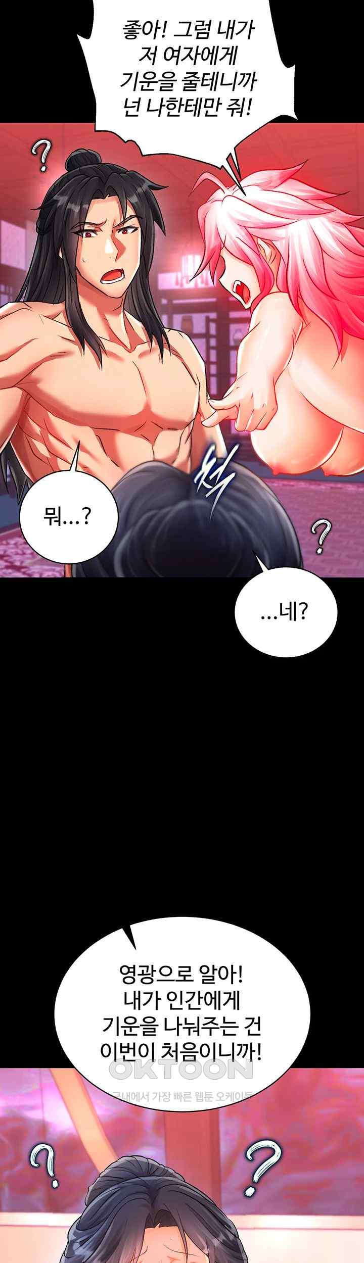 I Ended Up in the World of Murim Raw Chapter 33 image 10