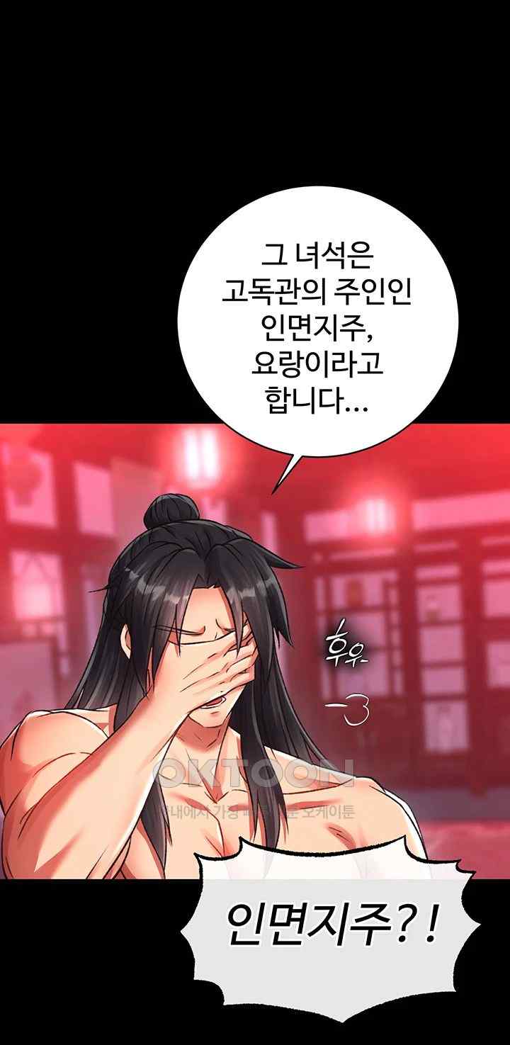 I Ended Up in the World of Murim Raw Chapter 33 image 15