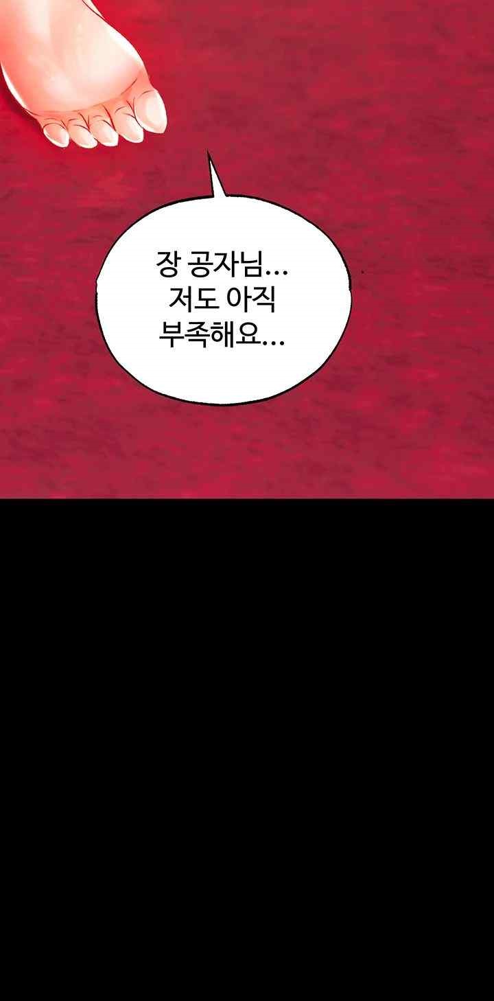 I Ended Up in the World of Murim Raw Chapter 33 image 21