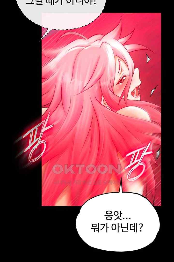 I Ended Up in the World of Murim Raw Chapter 33 image 27