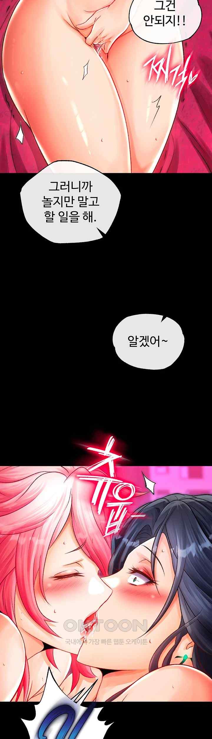I Ended Up in the World of Murim Raw Chapter 33 image 30