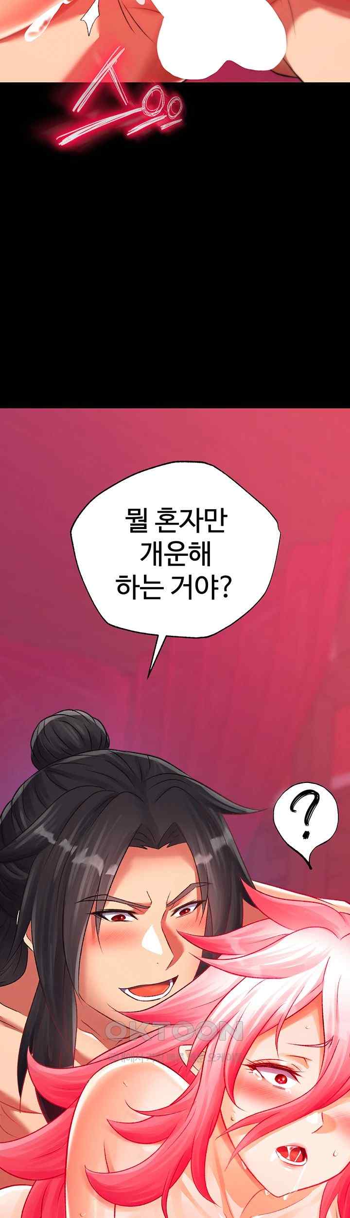 I Ended Up in the World of Murim Raw Chapter 33 image 43