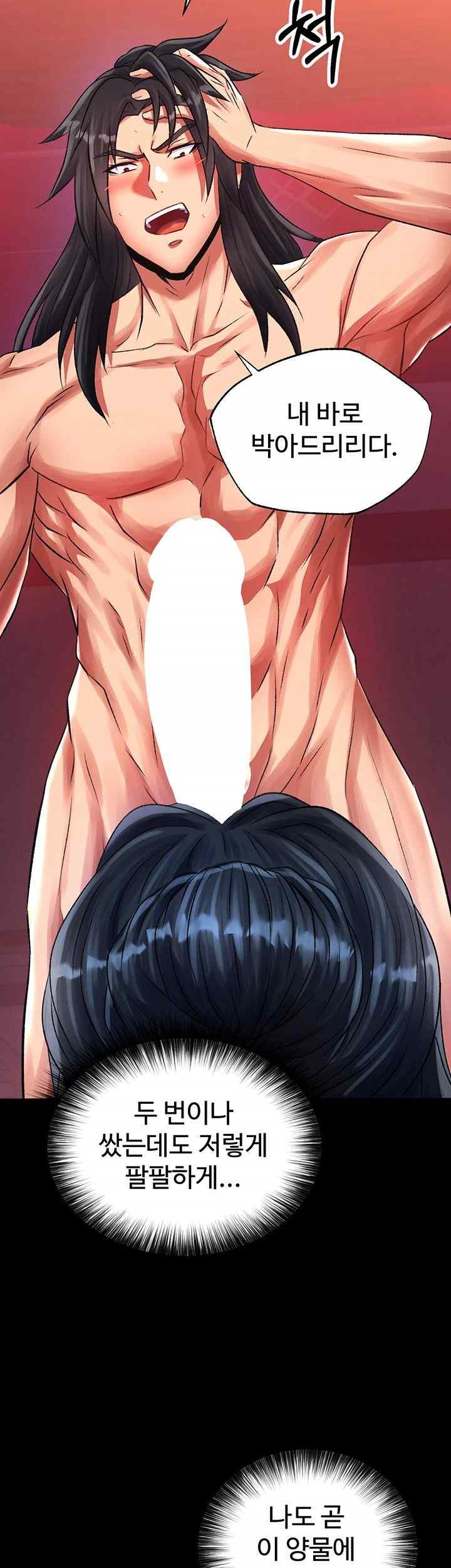 I Ended Up in the World of Murim Raw Chapter 33 image 56