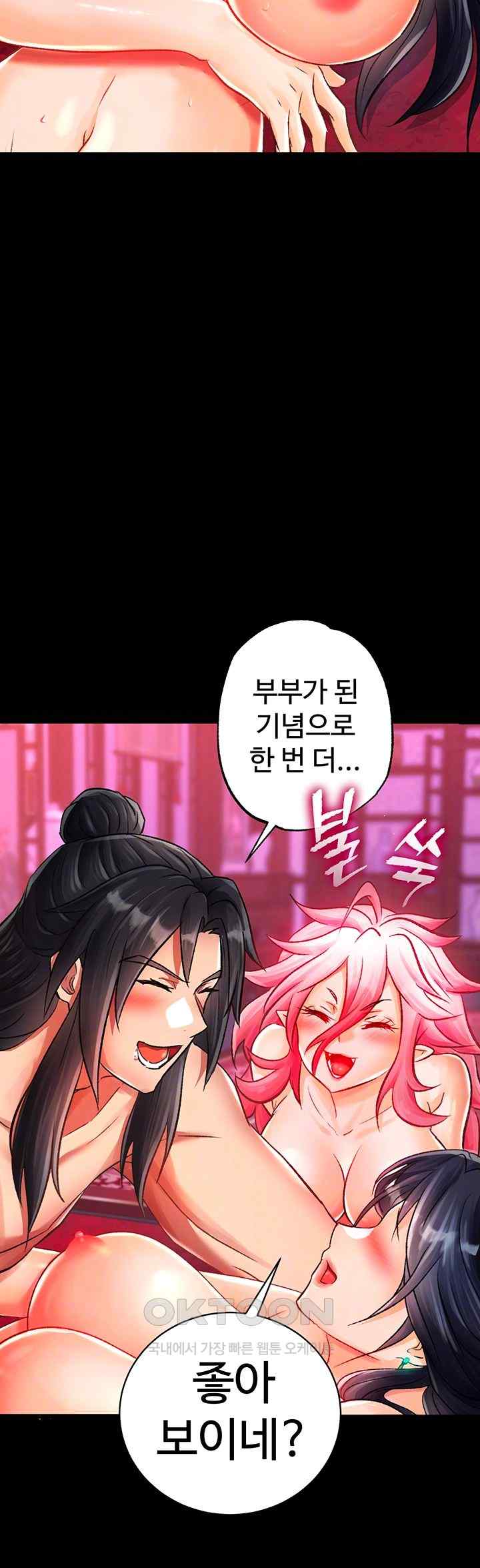 I Ended Up in the World of Murim Raw Chapter 33 image 5