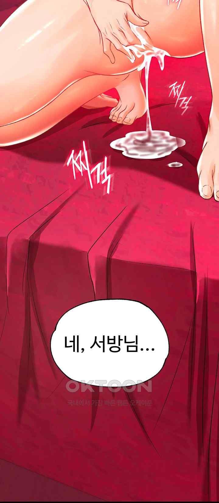 I Ended Up in the World of Murim Raw Chapter 33 image 60