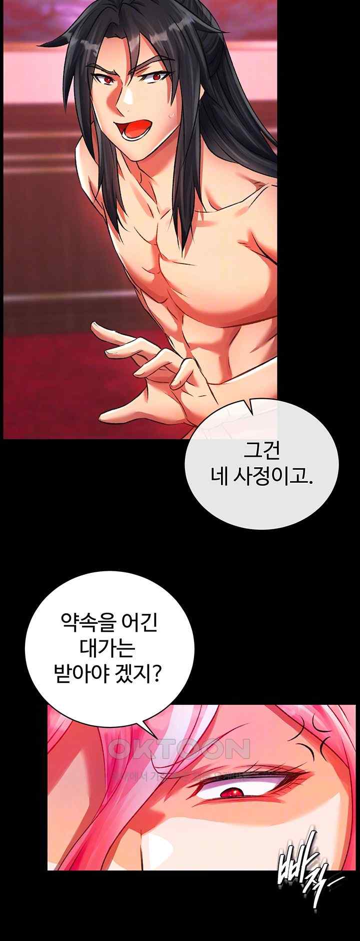 I Ended Up in the World of Murim Raw Chapter 33 image 8