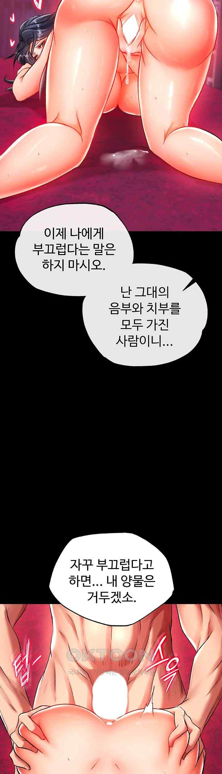 I Ended Up in the World of Murim Raw Chapter 34 image 39