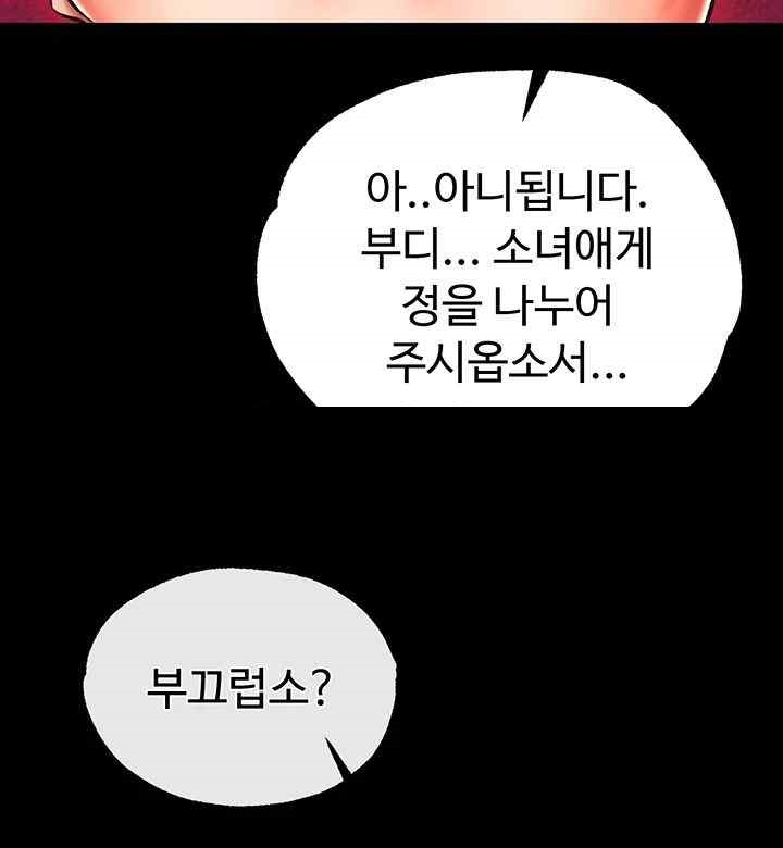 I Ended Up in the World of Murim Raw Chapter 34 image 40